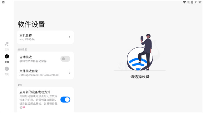 flix软件截图2