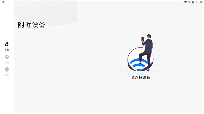 flix软件截图3