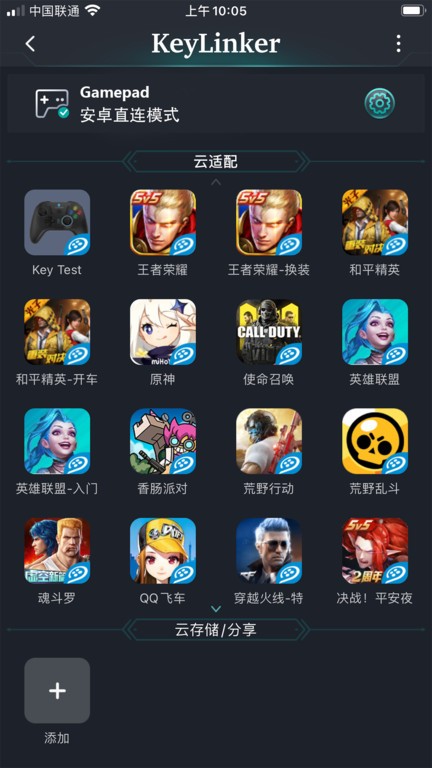 雷神手柄KeyLinker截图1