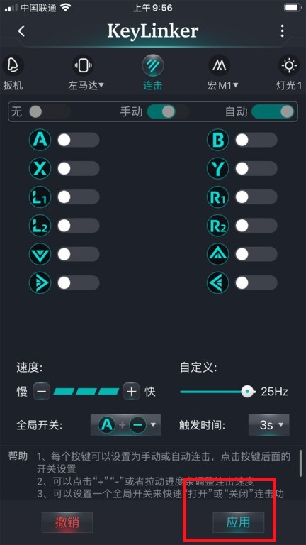 雷神手柄KeyLinker