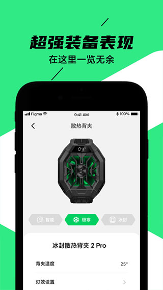 黑鲨装备箱app截图1