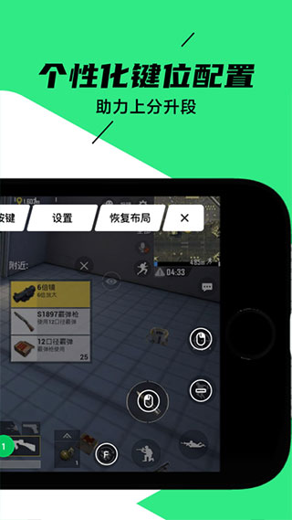 黑鲨装备箱app截图2