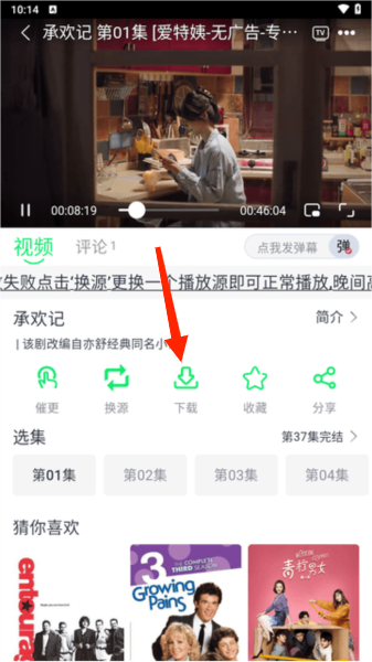 爱特姨app