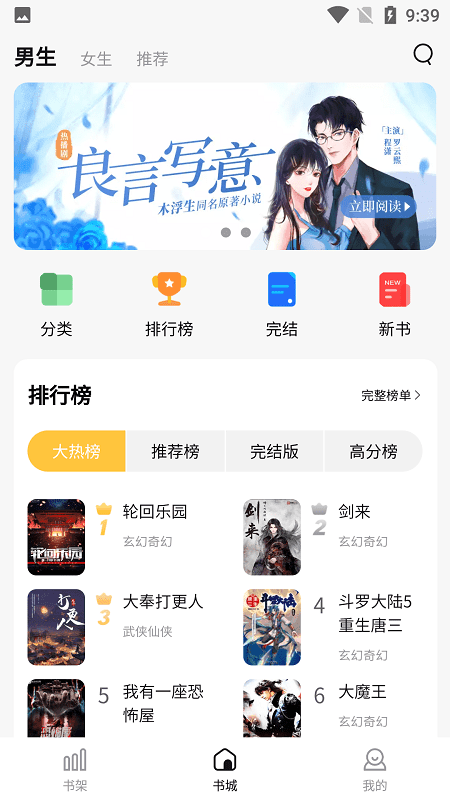 喵见小说app截图4