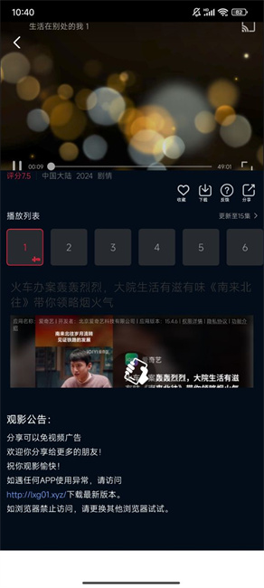 赤兔视频截图4