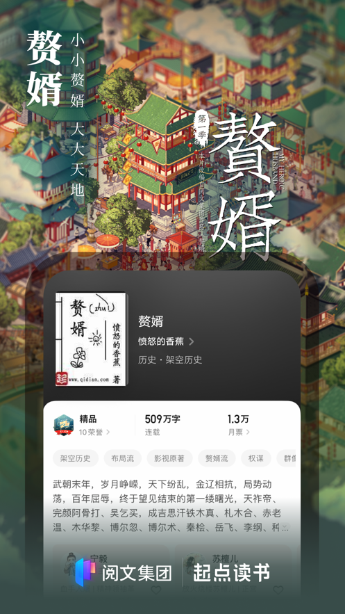 起点读书app截图1