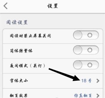 起点读书app