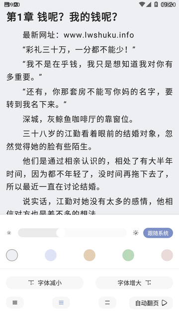 山海搜书app官方版