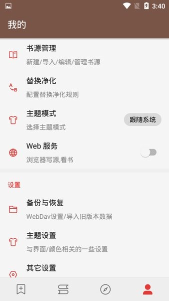 司机听书最新版截图2