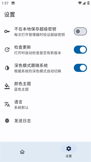 apatch面具官网版截图2