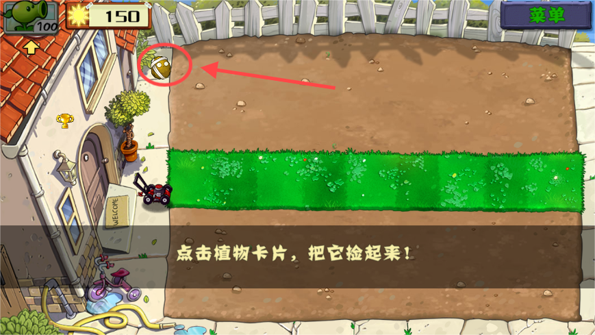 pvz长城版随机植物