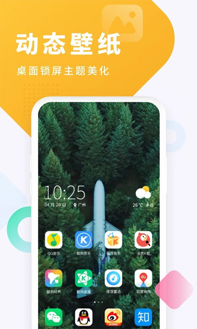 酷狗铃声app截图1