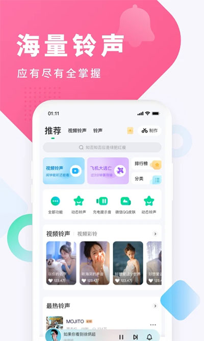 酷狗铃声app截图2