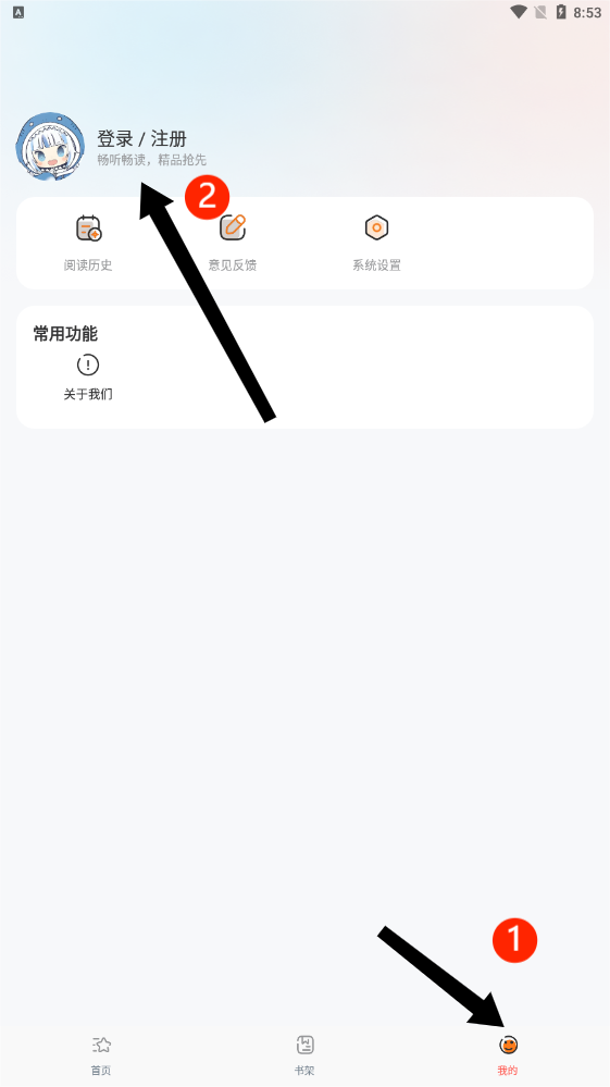 国漫天堂app