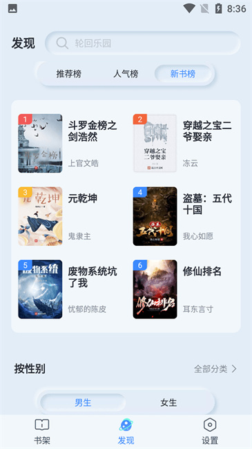 山顶阅读APP官网版截图1