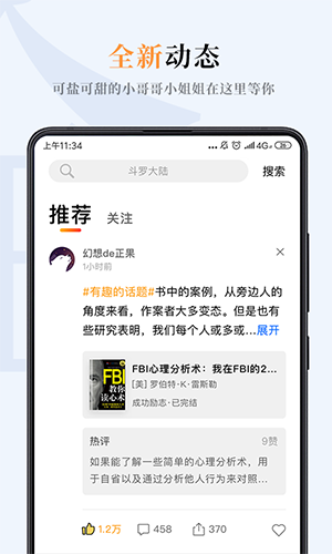 哔哔小说最新版截图1