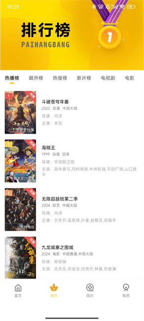 整点视频无广告版截图2