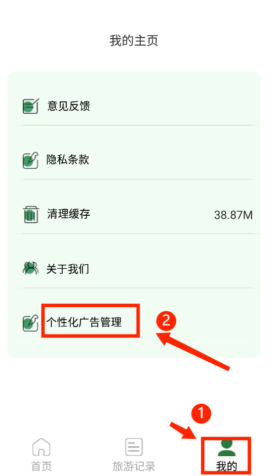 Grab旅行app