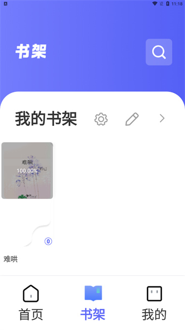 苍云阅读截图2