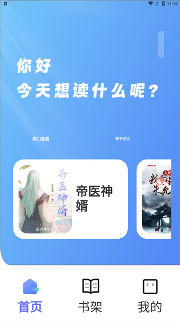 苍云阅读截图1