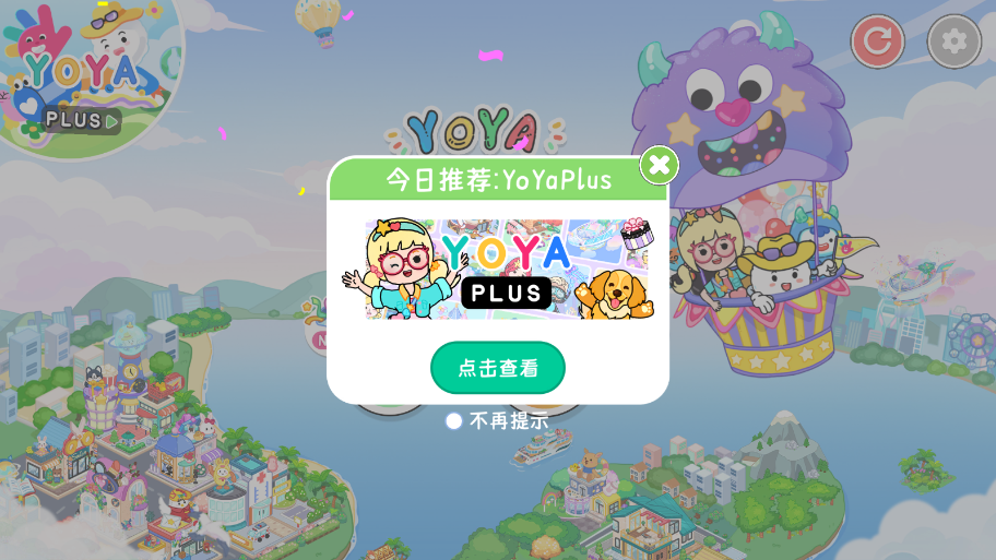 YoYa世界免付费版