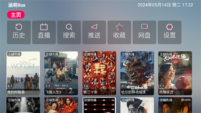 涵萌box最新版截图1