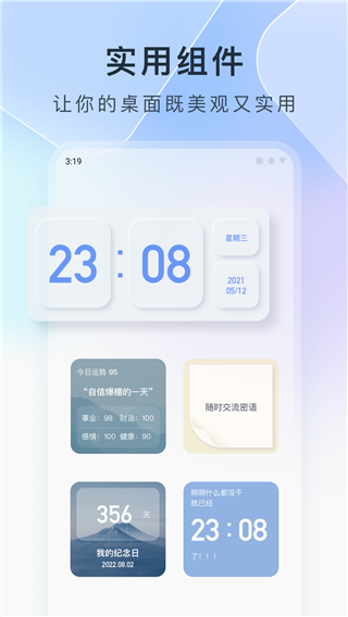 colorful widget彩虹组件app截图1