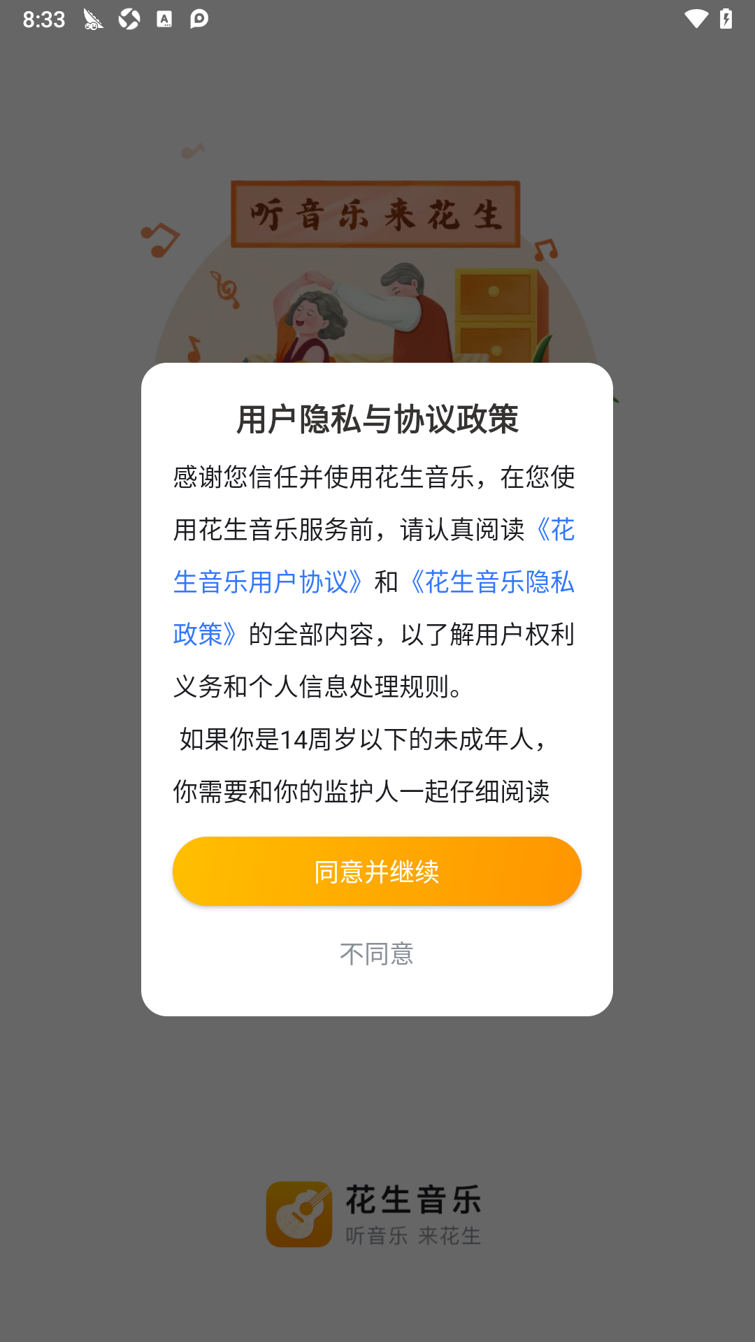 行啊app