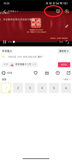 整点视频app