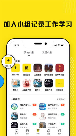 柳芽天使app截图2