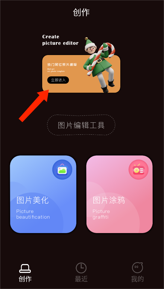 光影修图app