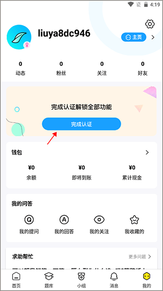 柳芽天使app