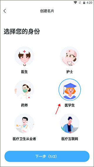 柳芽天使app