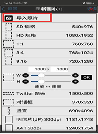 爱笔思画x官方版