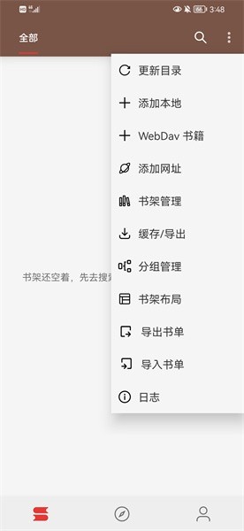 漫阅小说app截图2