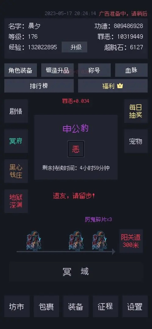 善恶启示录免广告版截图6