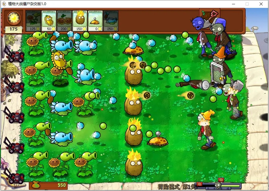 pvz杂交植物手机版截图3