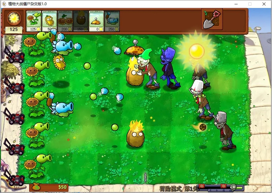 pvz杂交植物手机版截图1