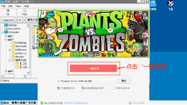 pvz杂交植物手机版