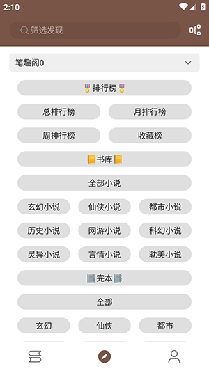 简阅app截图2