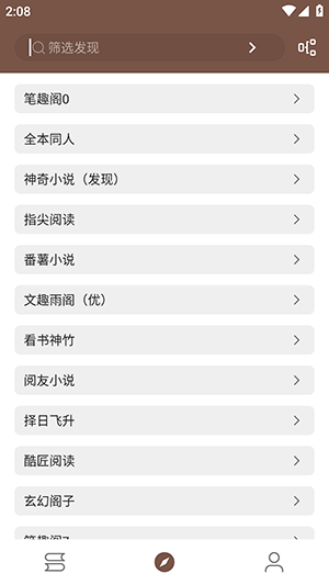 简阅app截图4