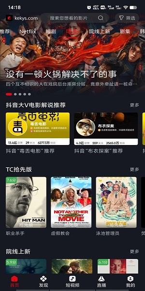 网飞猫官网版截图2