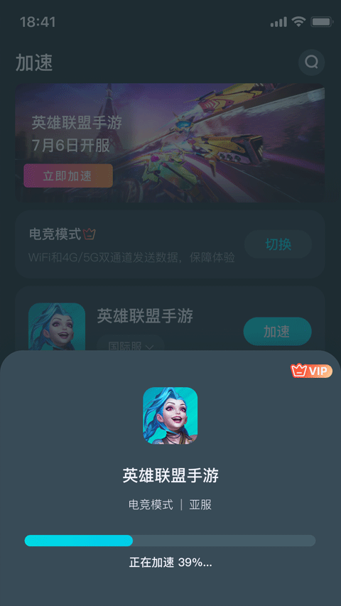 AK加速器最新版截图2