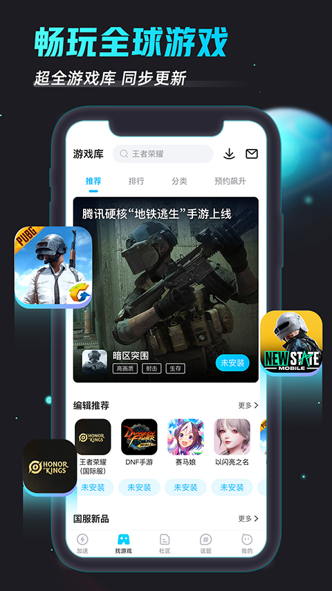 biubiu加速器正版截图2