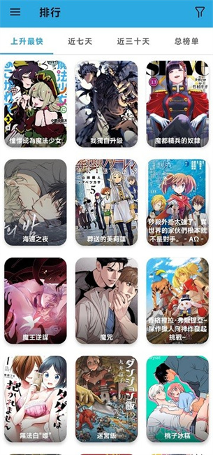 拷贝漫画最新版截图3