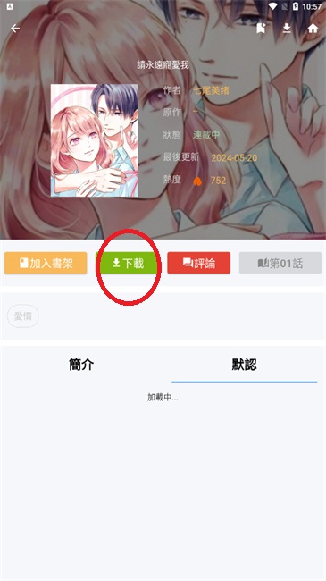 拷贝漫画app官方版