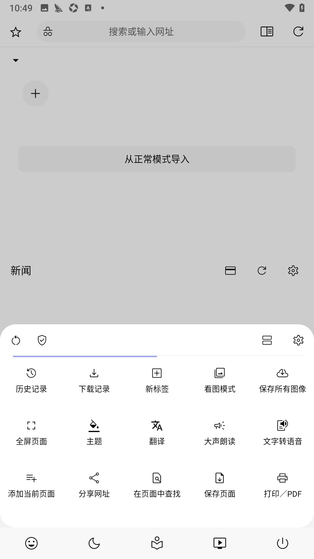 灵魂浏览器最新版