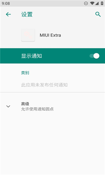 miuiextra模块截图1