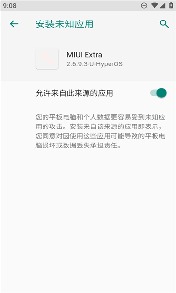 miuiextra模块截图3