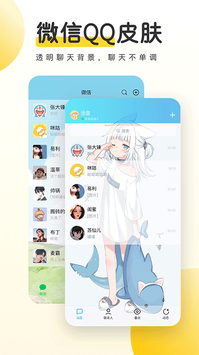 元气桌面壁纸app最新版截图1